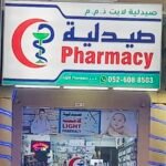 Light pharmacy