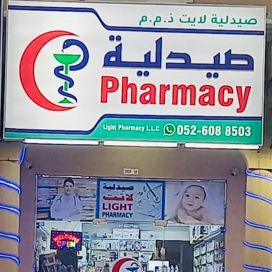 Light pharmacy
