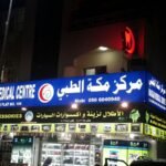 Makkah Medical Centre Fujairah – Family GPs & Dental Experts