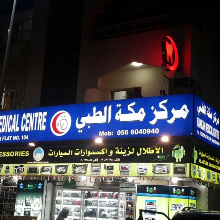 Makkah Medical Centre Fujairah – Family GPs & Dental Experts