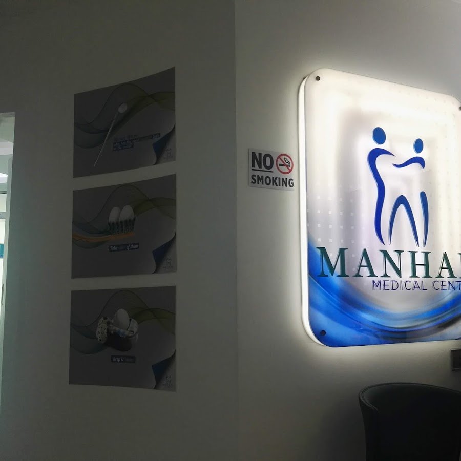 Manhal Medical Center