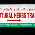 Manjit Natural Herbs Trading Ajman