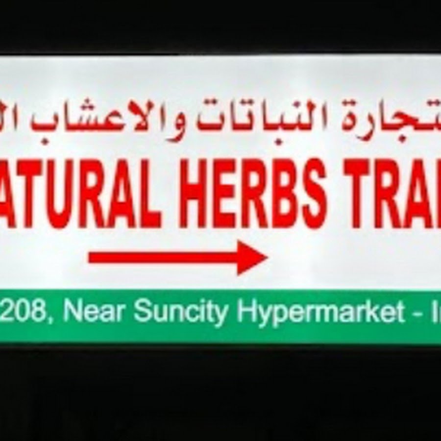 Manjit Natural Herbs Trading Ajman