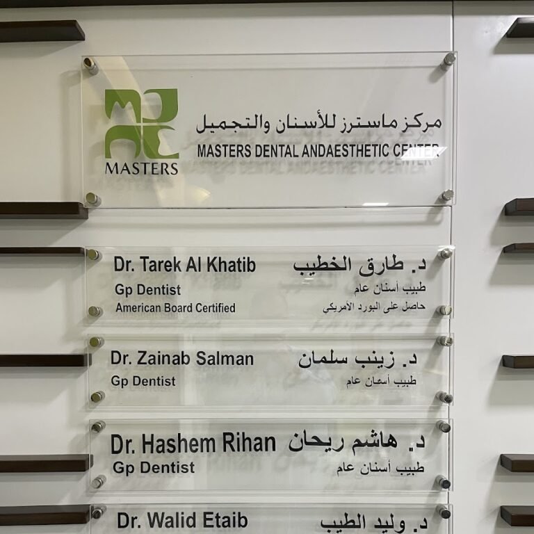 Masters Dental and Aesthetic Center