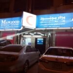 Mawjood Medical Center, Ajman