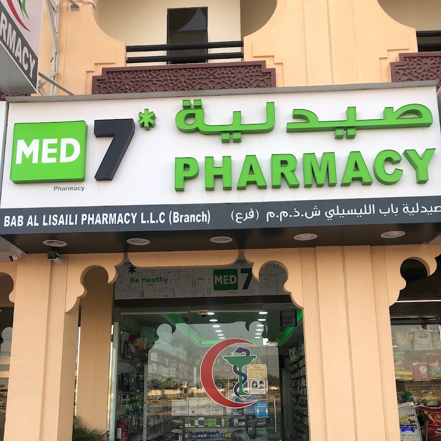 Med 7 pharmacy al awir