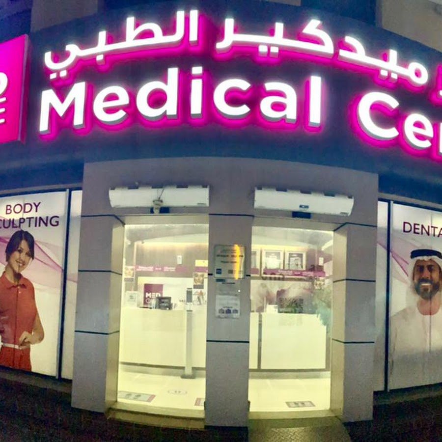 Medcare Medical Centre, Al Barajeel