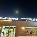 Medicina pharmacy Excellency Medical center – صيدلية ميديسينا مركز اكسلنس الطبي