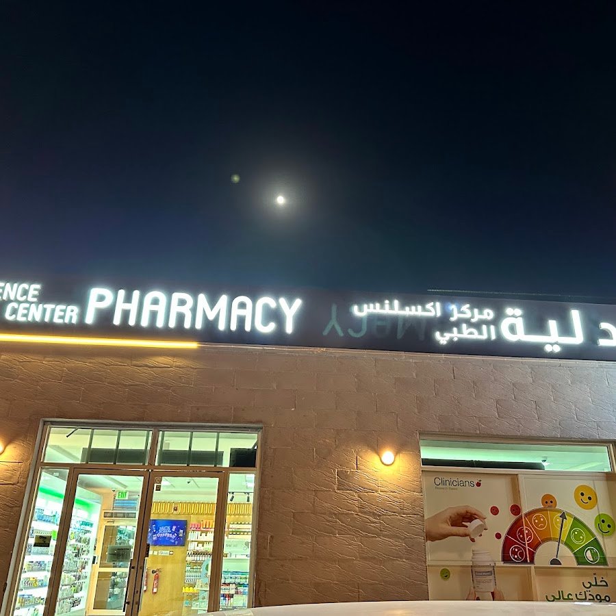 Medicina pharmacy Excellency Medical center – صيدلية ميديسينا مركز اكسلنس الطبي