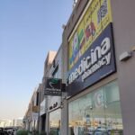 Medicina Pharmacy – Nad Al Hamar