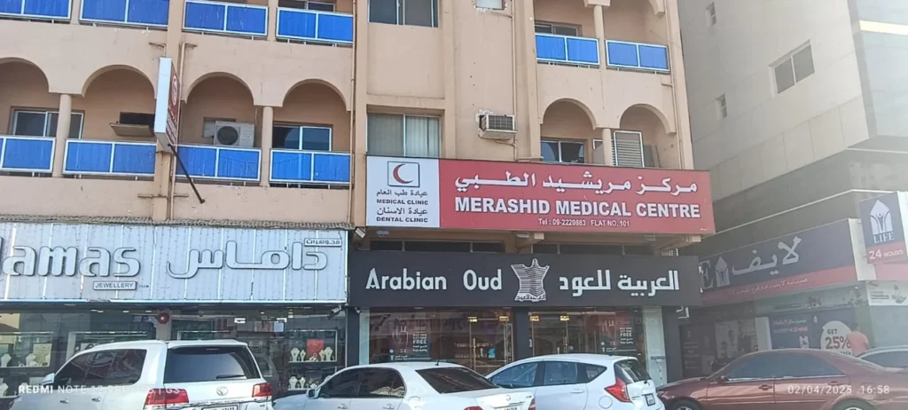 Merashid Medical Center – General & Family Health Clinic Fujairah
