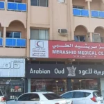 Merashid Medical Center – General & Family Health Clinic Fujairah