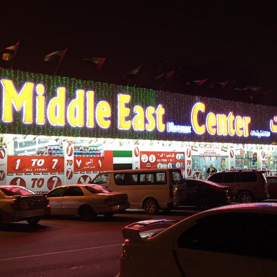 Middle East Discount Center ajman