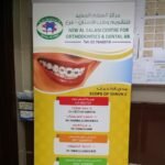 New Al Salam Clinic
