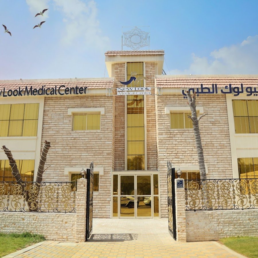 New Look Medical Center