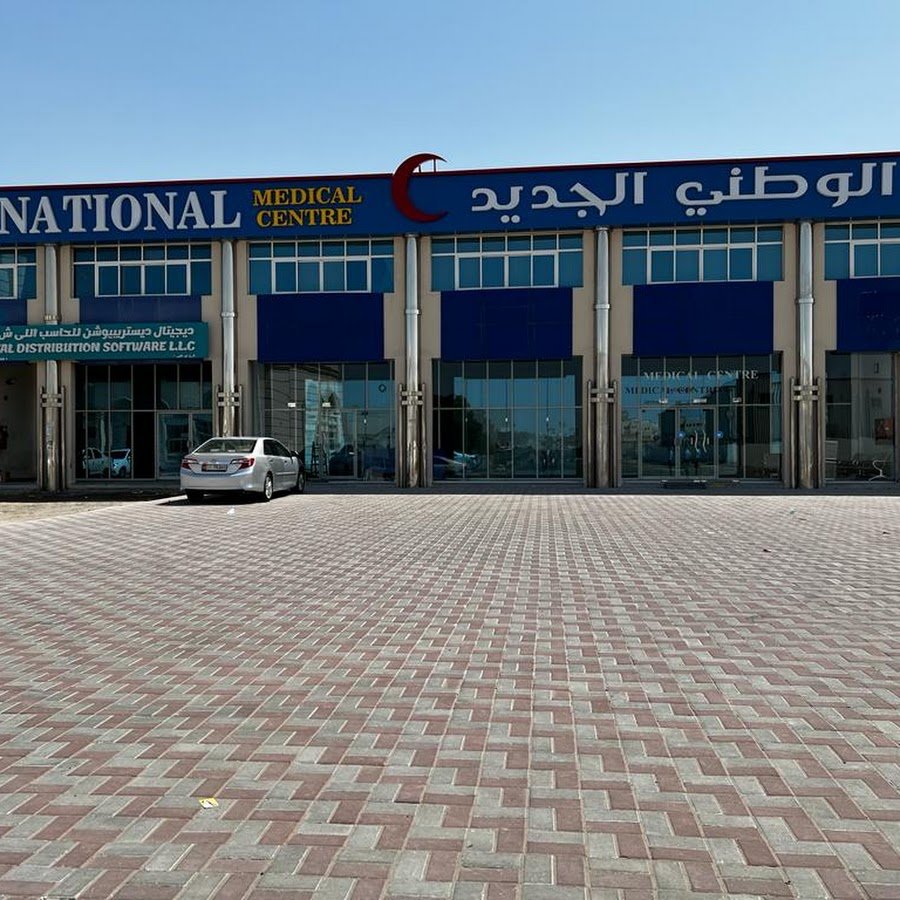 New National Medical Centre Branch-1