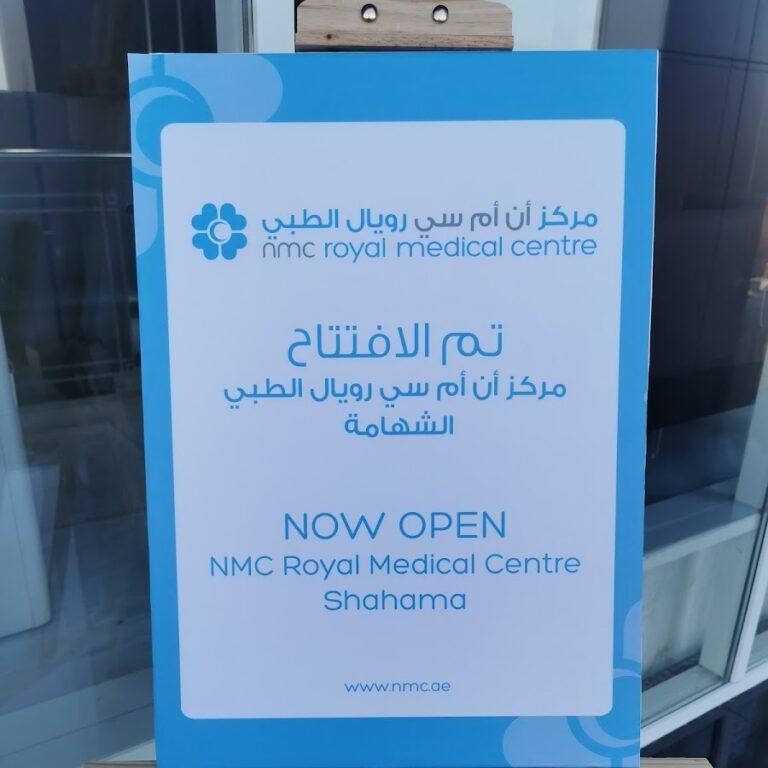 NMC HEALTH CENTER