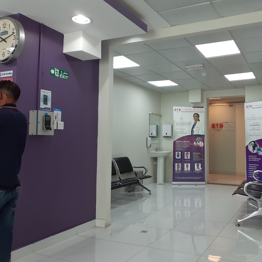 Noor Ahalia Medical Center Baniyas, Abu Dhabi