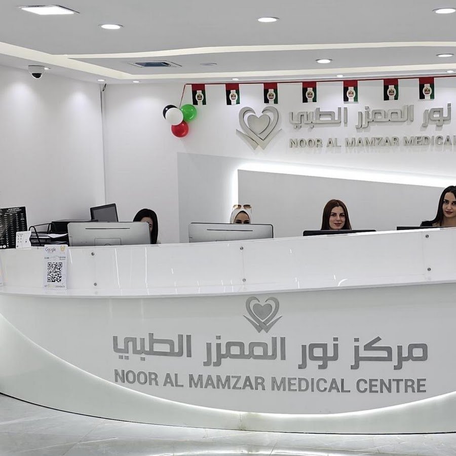 Noor Al Mamzar Medical Center