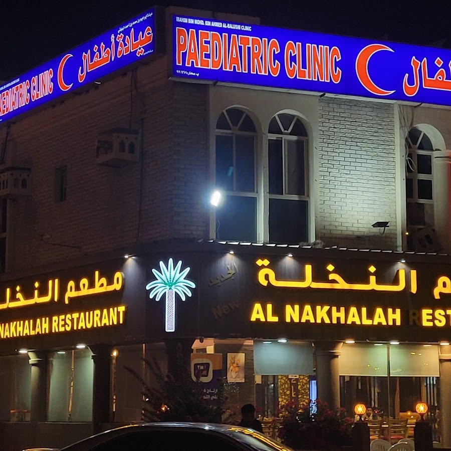 Pediatrics Clinic