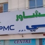 Peshawar Medical Center (Ajman Branch)