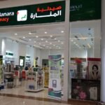 Al Manara Pharmacy – صيدلية المنارة Makani Mall Shamkha