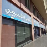 Premier Diagnostic Center