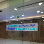 Premier Diagnostic Center Mizhar – Diagnostic Testing in Arabian Center Dubai