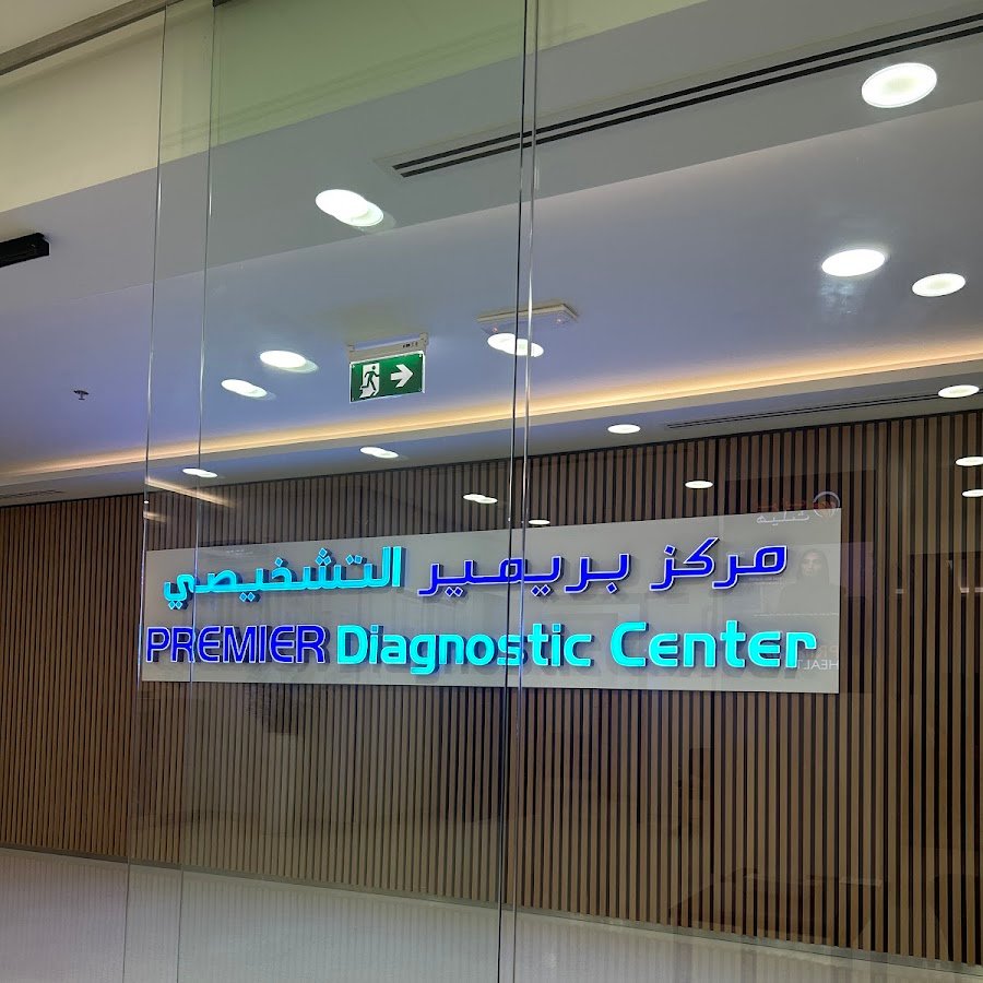 Premier Diagnostic Center Mizhar – Diagnostic Testing in Arabian Center Dubai