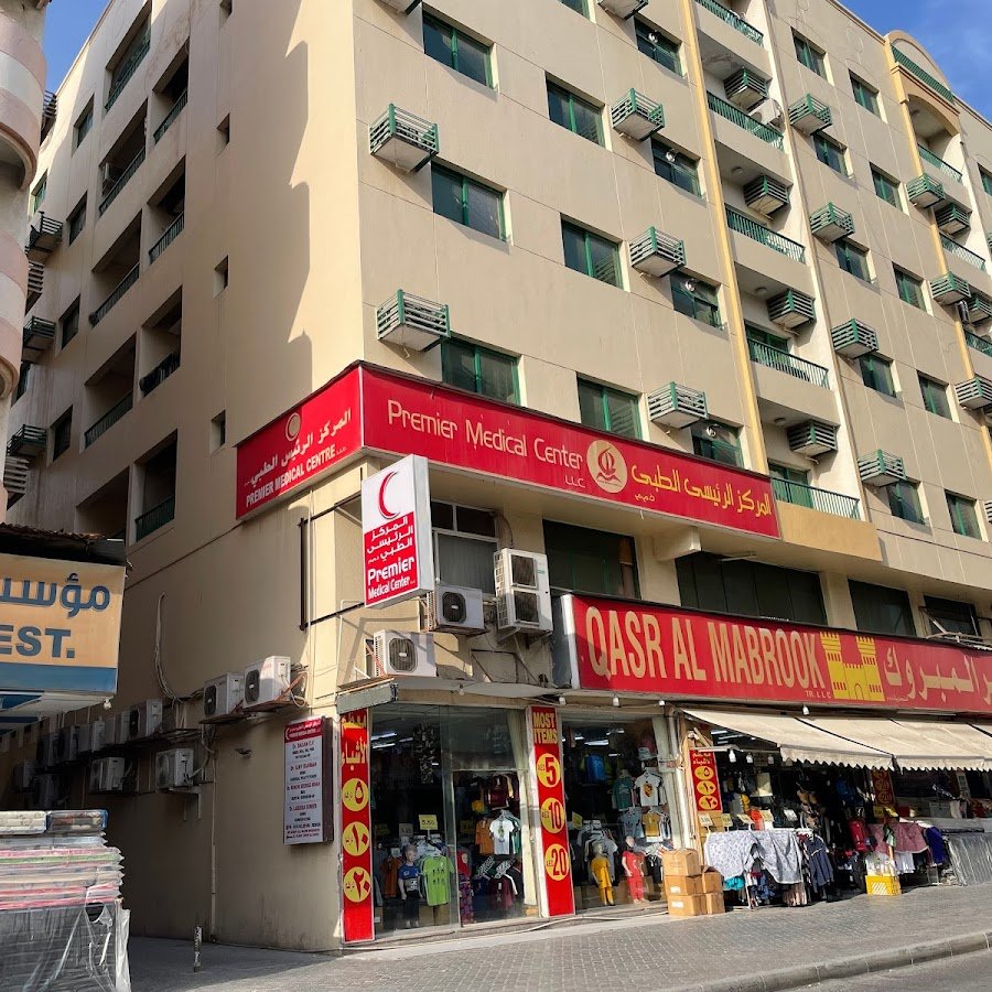 Premier medical centre