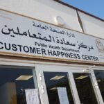 Public Health Department- Laboratories Section