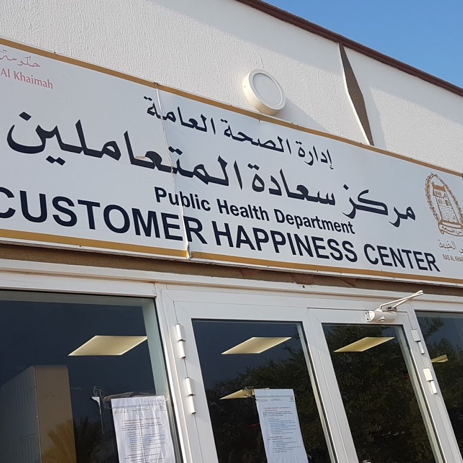 Public Health Department- Laboratories Section