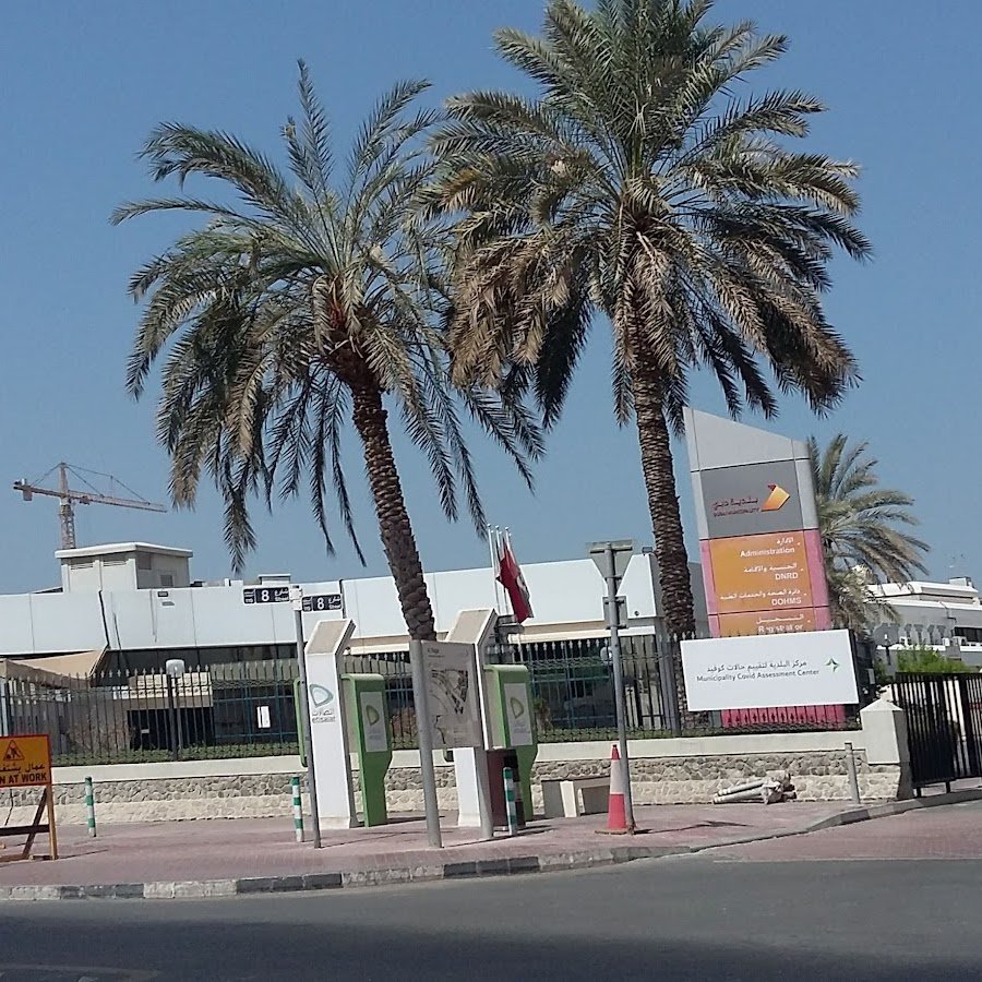 Public Health Services Department