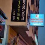 Rashid Medical Centre