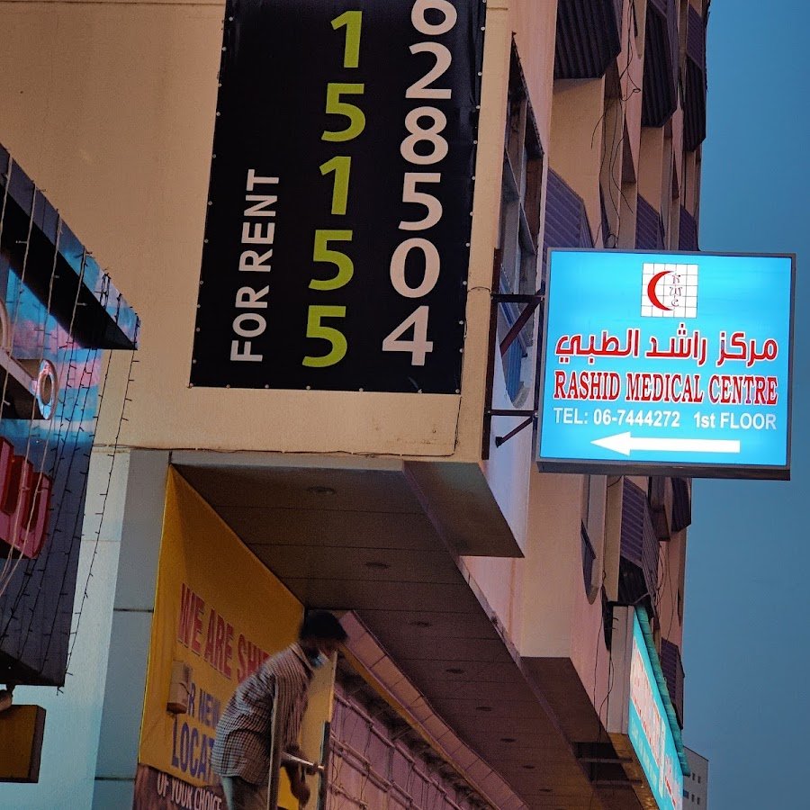 Rashid Medical Centre