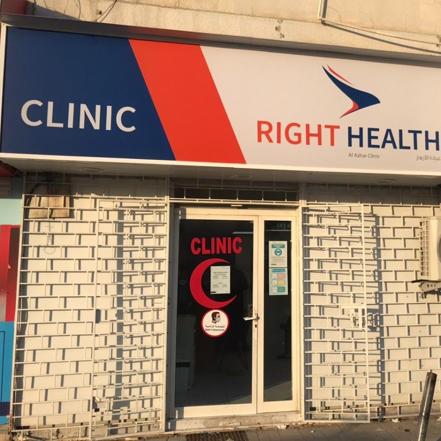 Right Health Al Azhar Clinic (DIP Branch)