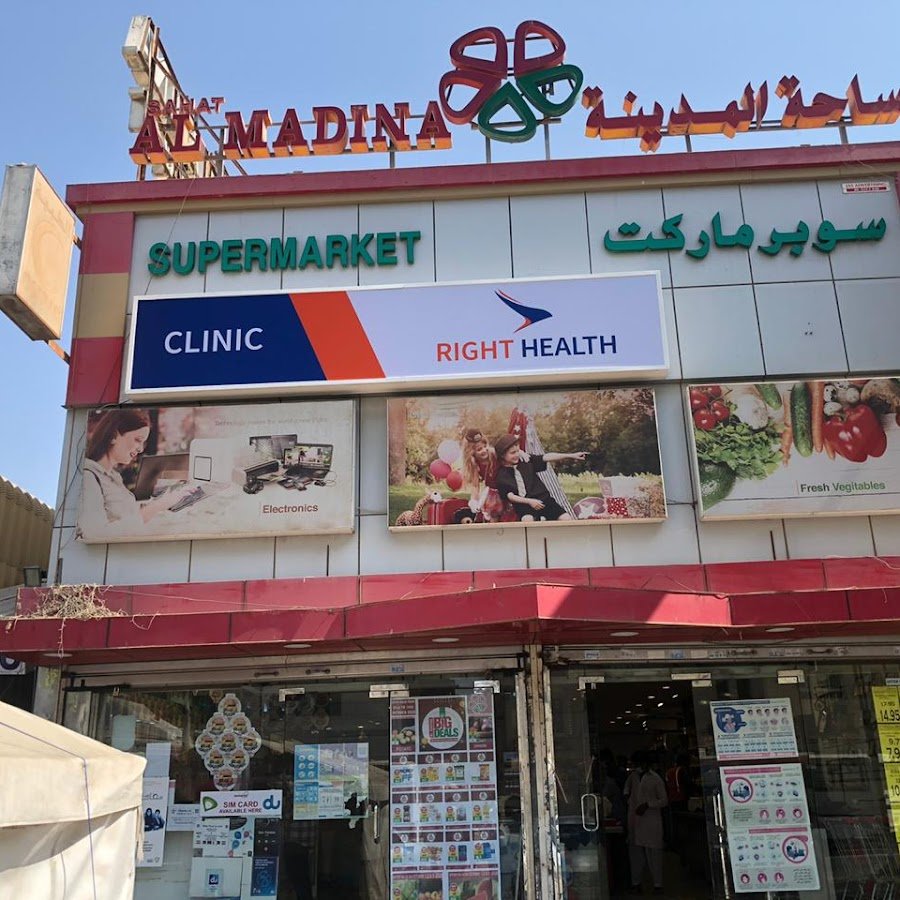 Right Health Al Sanaiya Medical Clinic (Al Quoz Branch)