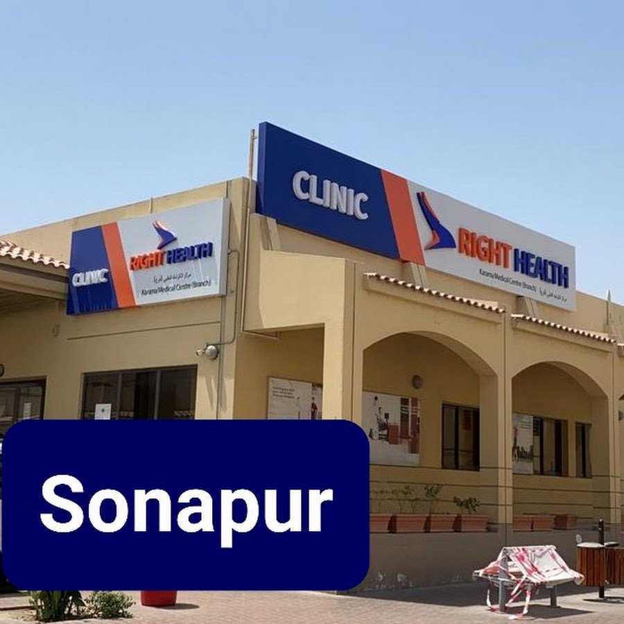 Right Health Karama Medical Centre (Sonapur branch) GP | Internal Medicine | Orthopedics