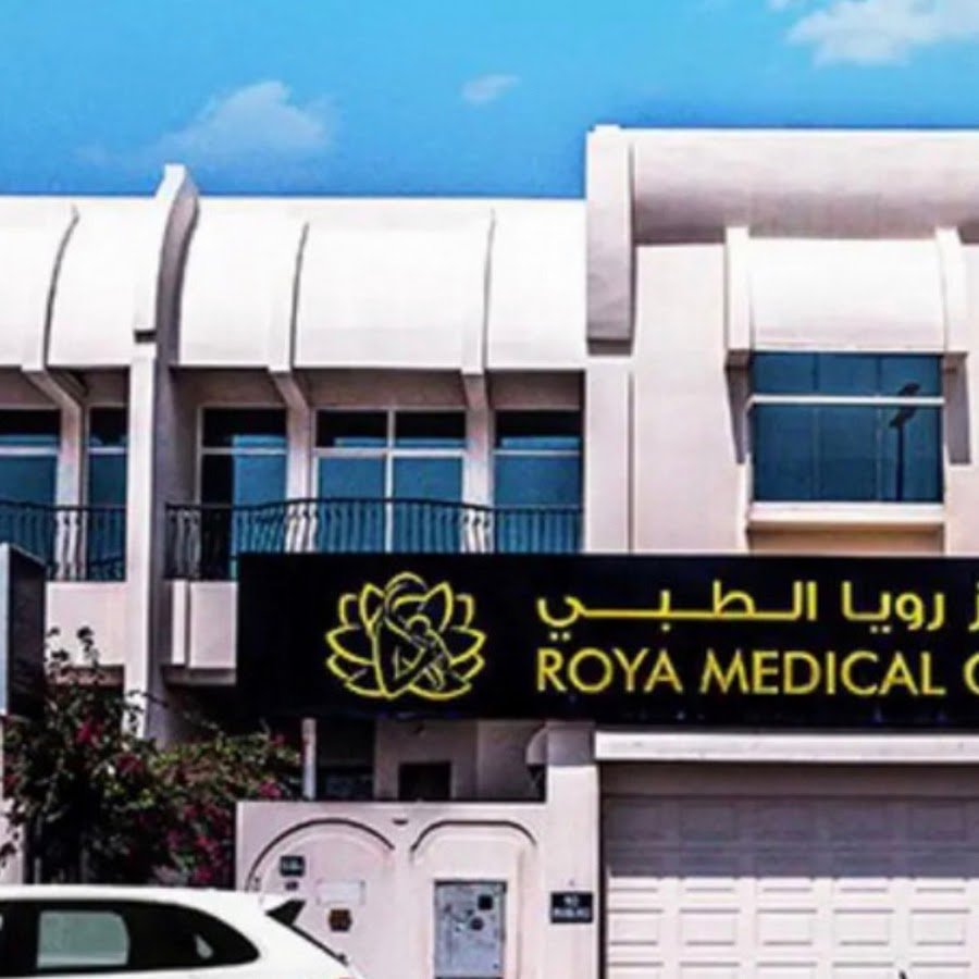 Roya Medical Center ( IVF ) ( Cosmetic Dermatology) ( Slimming)