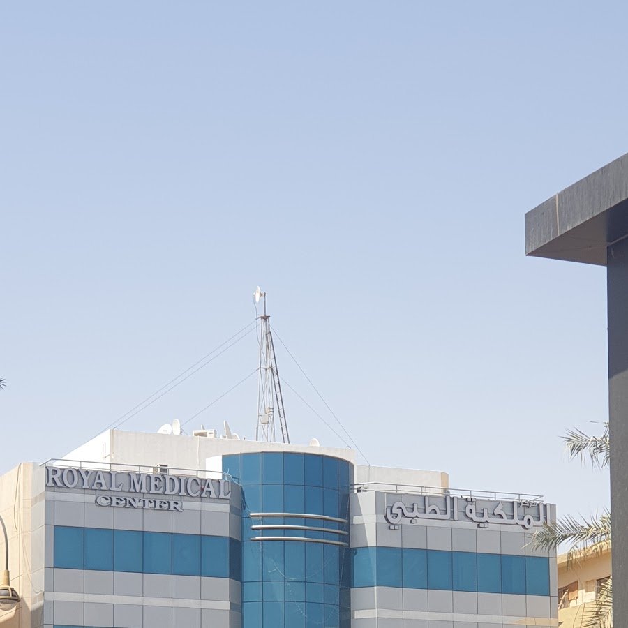 Royal Medical Center