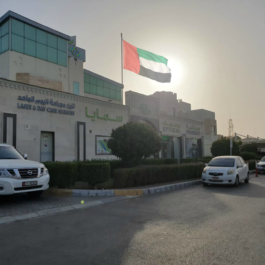 Samaya Specialized Center – Al Bateen