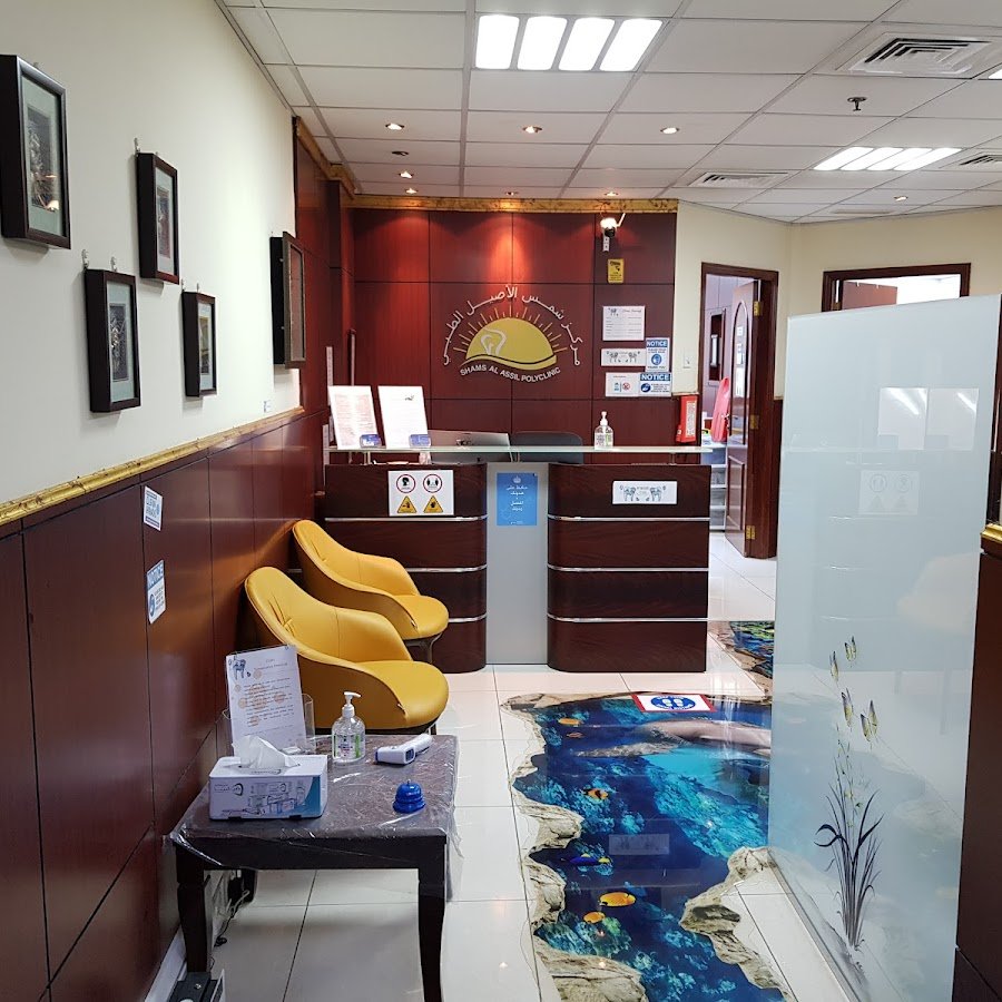 Shams Al Assil Polyclinic