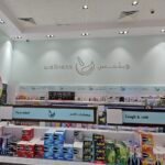 Sharjah Healthcare city