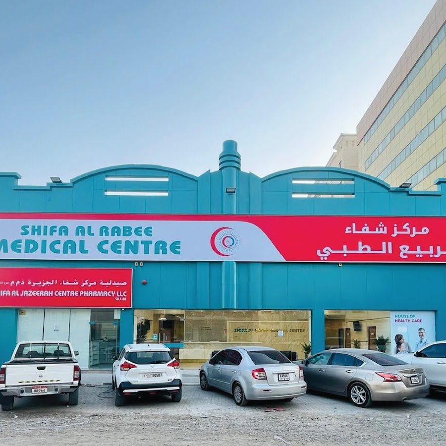 Shifa Al Rabee Medical Centre, Muwaileh