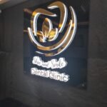 SKIN AND SMILE DENTAL CLINIC AL DANA BRANCH