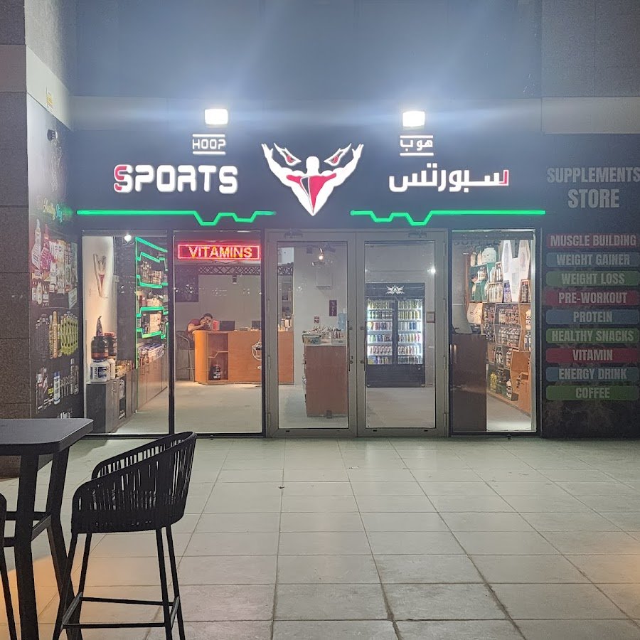 Sports Hoop Nutrition Supplements Branch 2