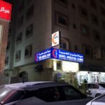 Sunil Medical Clinic