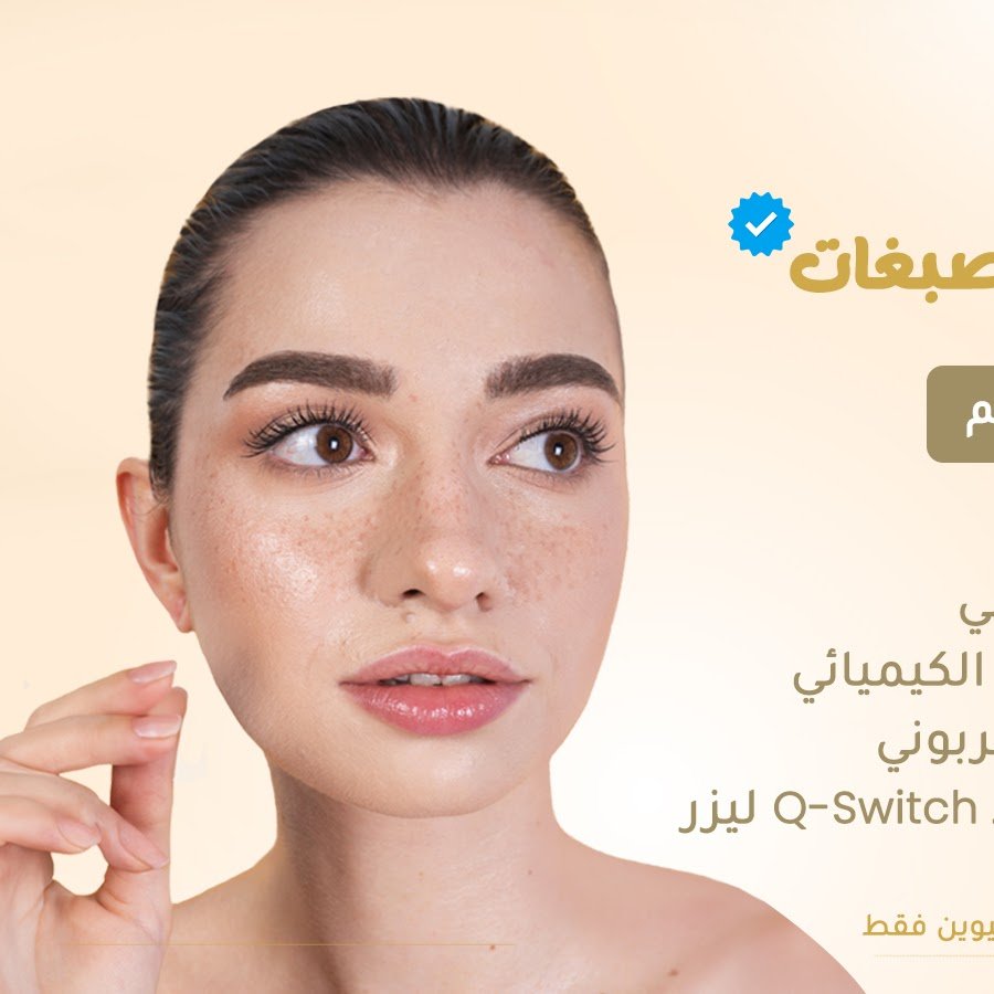 Sunny Derma – Umm Al Quwain