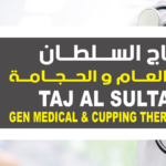 TAJ AL SULTAN Cupping Therapy & Physiotherapy