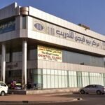 The Royal London Medical Center